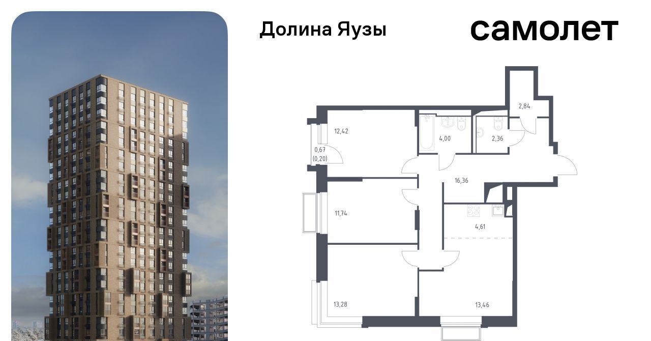 квартира г Мытищи Перловка ЖК «Долина Яузы» Медведково фото 1