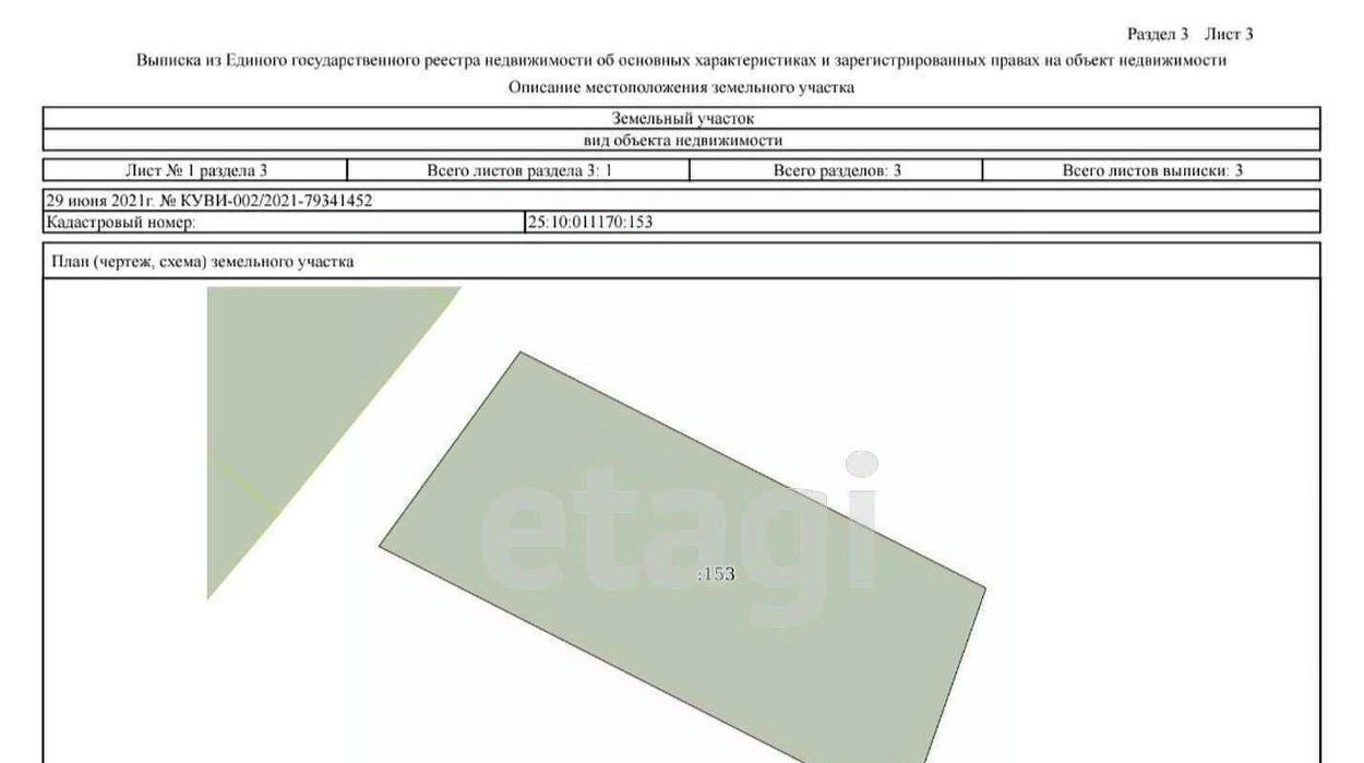 земля р-н Надеждинский п Тавричанка снт Рыбак фото 2