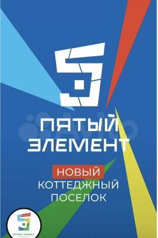 земля д Азьмушкино ул Джамили Баймуратовой Республика Татарстан Татарстан, Азьмушкинское сельское поселение, коттеджный пос. Пятый элемент, Набережные Челны фото