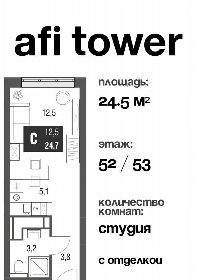 квартира г Москва метро Свиблово проезд Серебрякова 11 корп. 2 фото 1