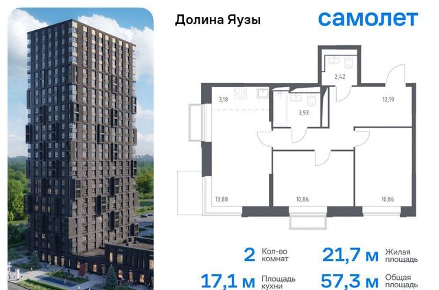 Перловка ЖК «Долина Яузы» 1 Медведково фото