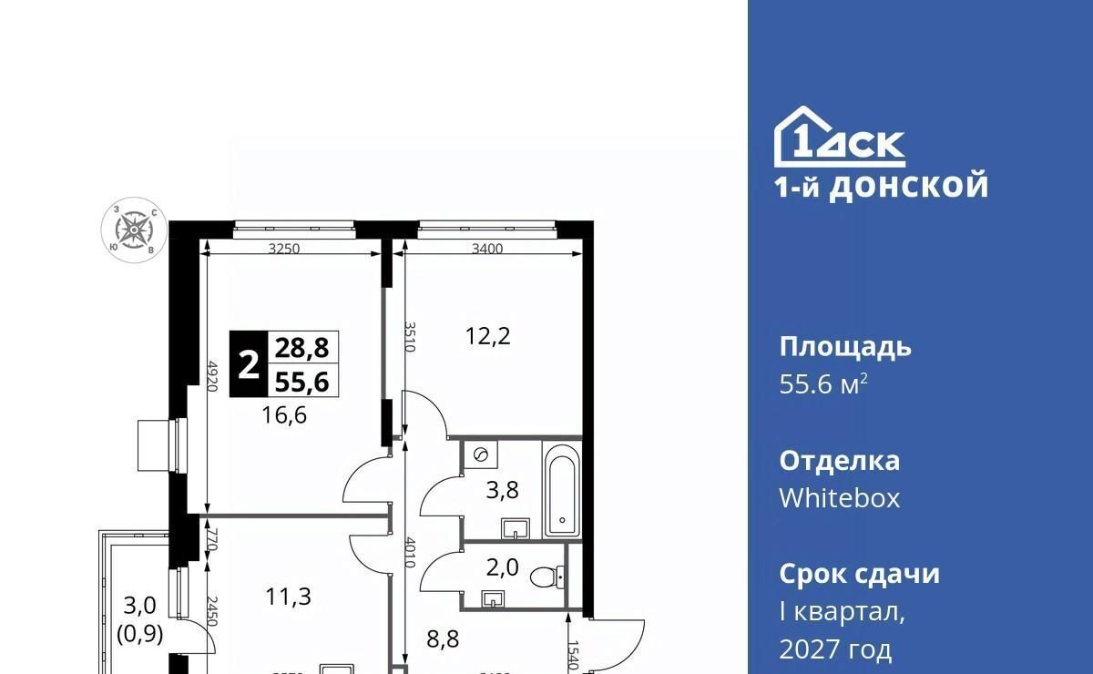 квартира городской округ Ленинский д Сапроново Бирюлёво, 1-й Донской жилой комплекс фото 1