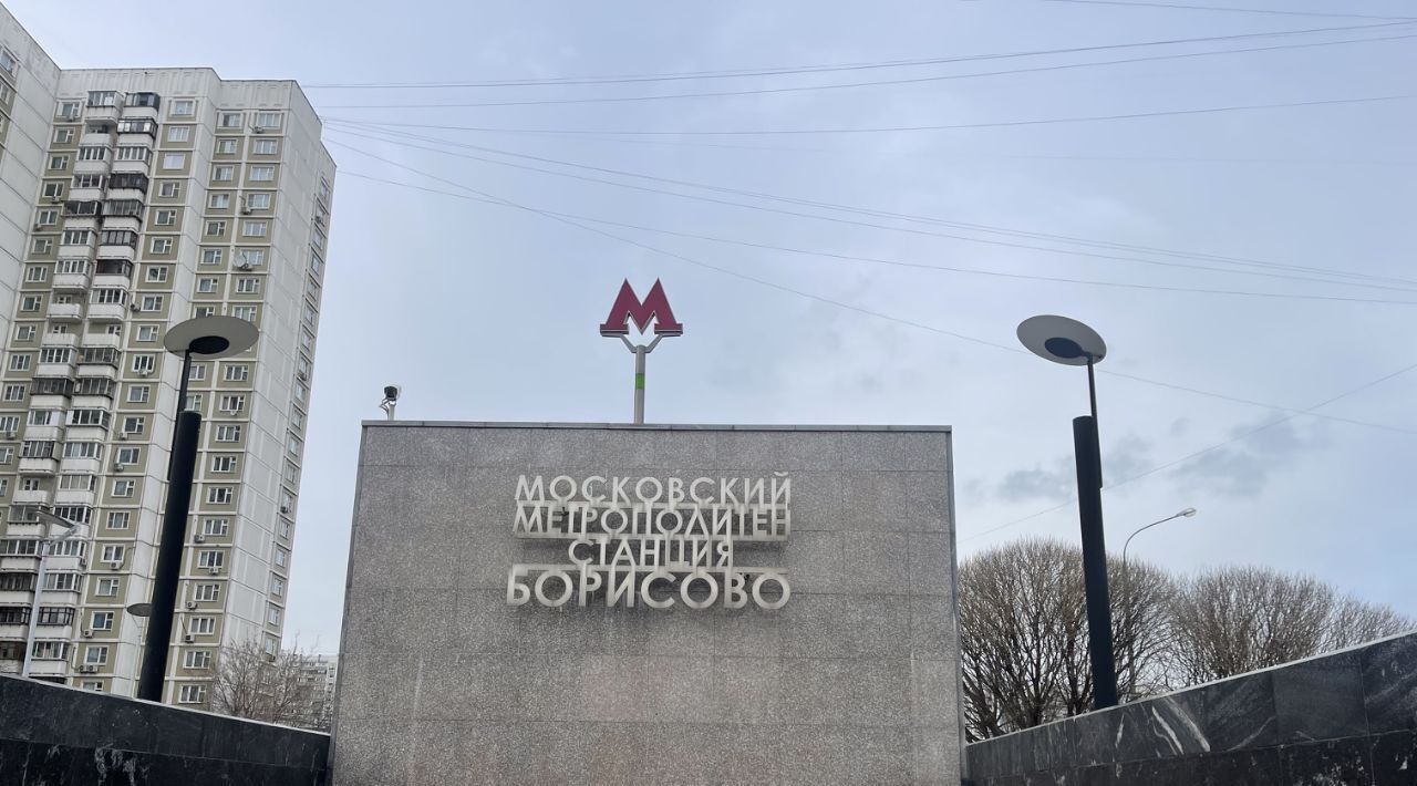 квартира г Москва метро Борисово ул Борисовские Пруды 14к/4 фото 4