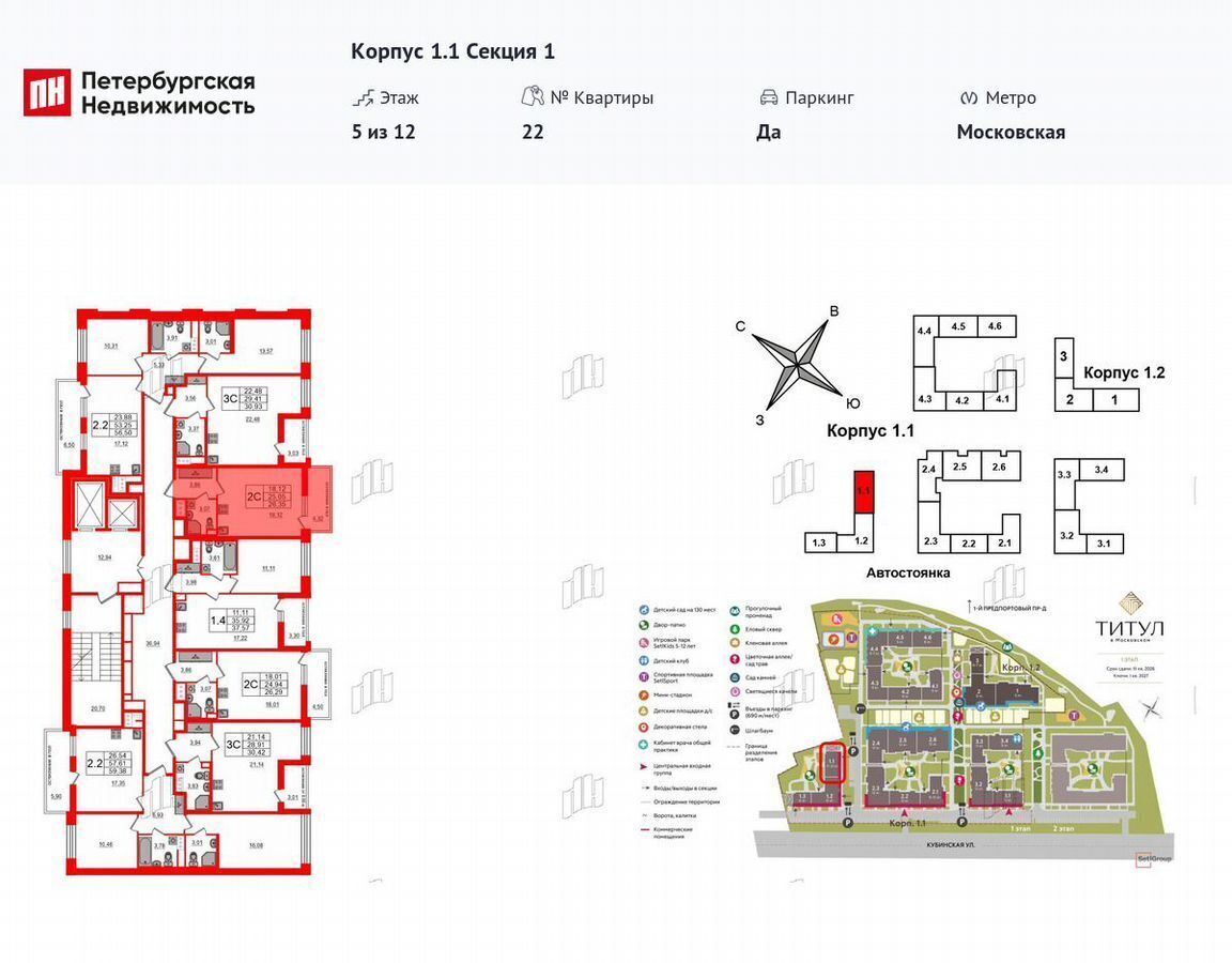 квартира г Санкт-Петербург метро Московская ул Кубинская 1/1 фото 2