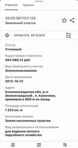 ул Комсомольская Калининград, Зеленоградский муниципальный округ фото