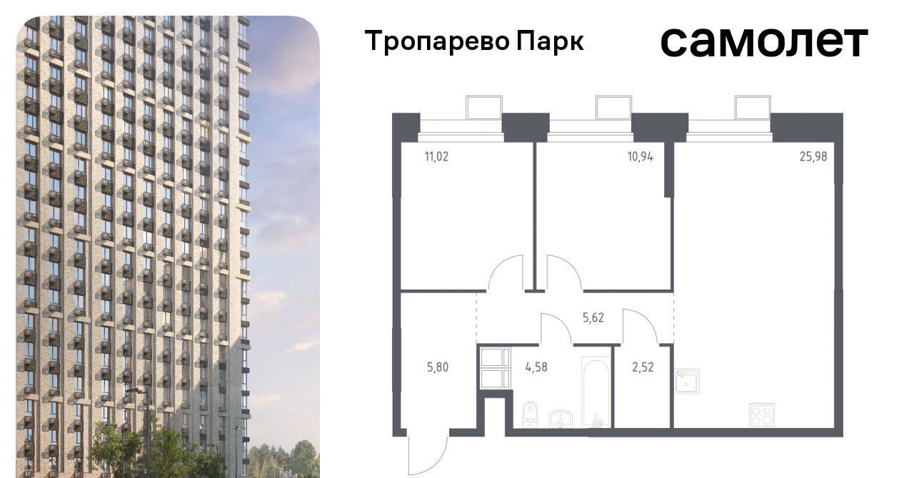 квартира г Москва метро Тропарёво метро Румянцево мк, к 2. 4 фото 1