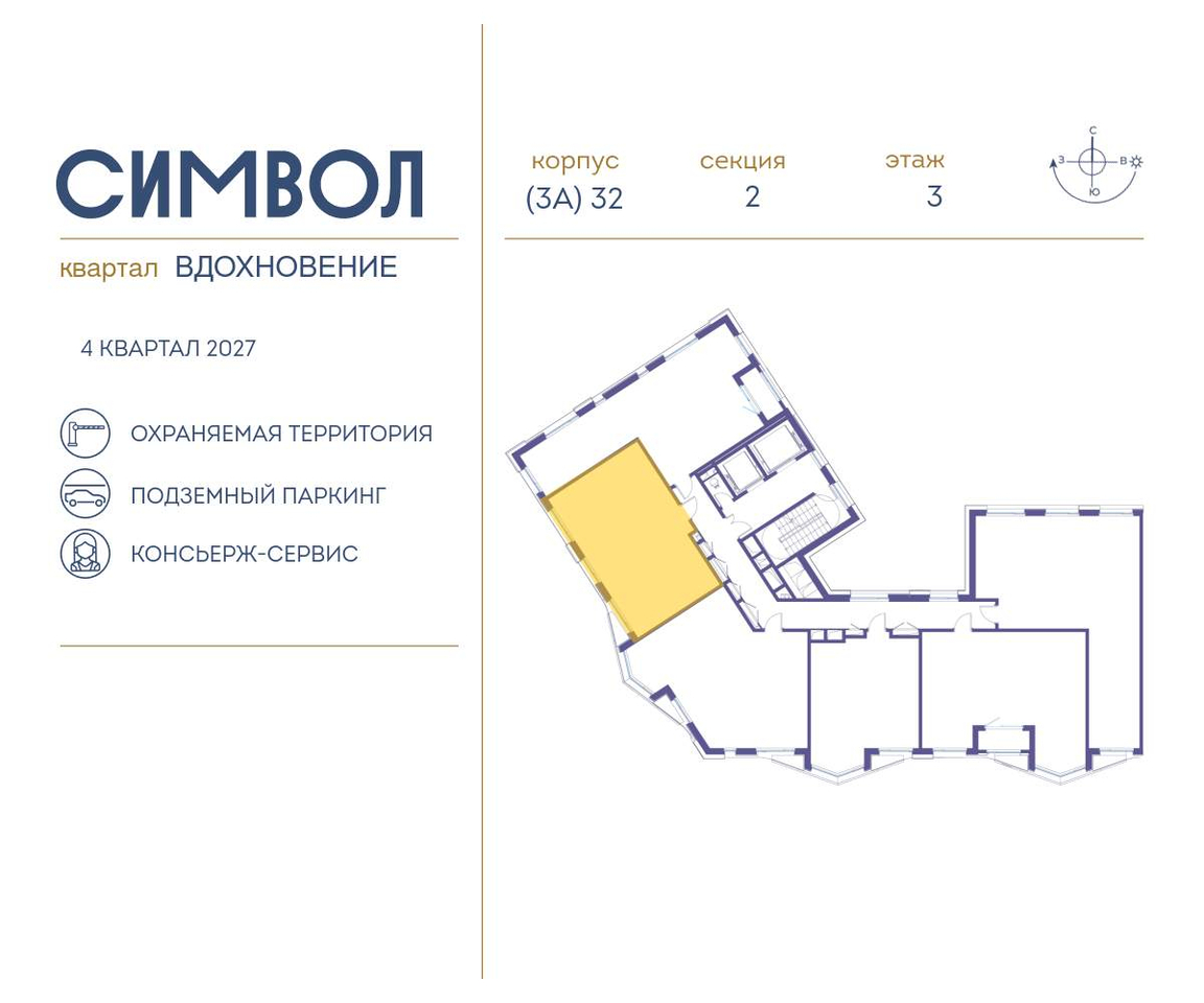 квартира г Москва метро Римская район Лефортово ул Золоторожский Вал влд 11к 32 фото 2