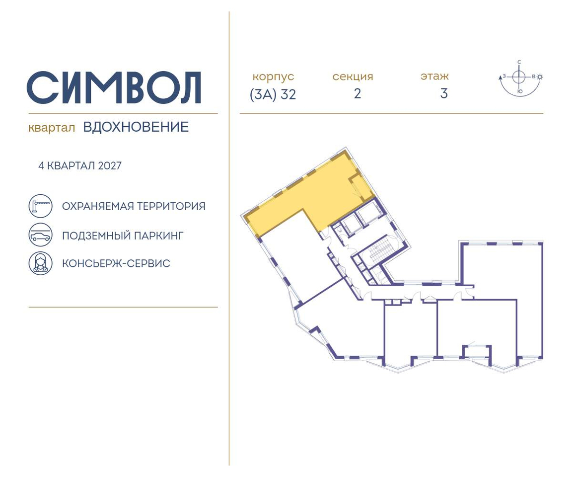 квартира г Москва метро Римская район Лефортово ул Золоторожский Вал влд 11к 32 фото 2