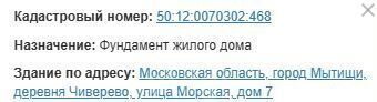 земля городской округ Мытищи д Чиверево ул Морская 7 9 км, Москва, направление Савеловское (север), Алтуфьевское шоссе фото 2