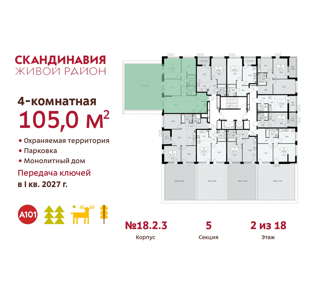 квартира г Москва п Сосенское жилой район «Скандинавия» Сосенское, жилой комплекс Скандинавия, 18. 2.3, Бутово фото 2