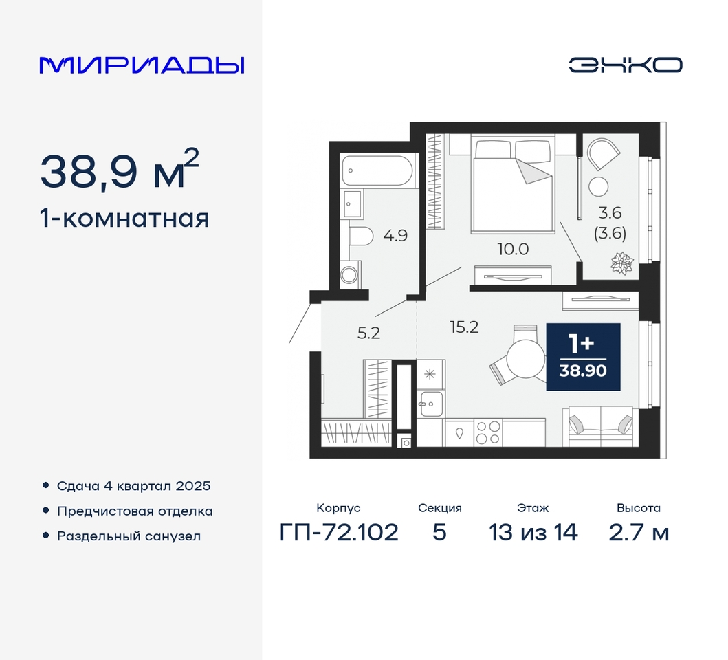 квартира г Тюмень тракт Тобольский 103 Ленинский административный округ фото 1