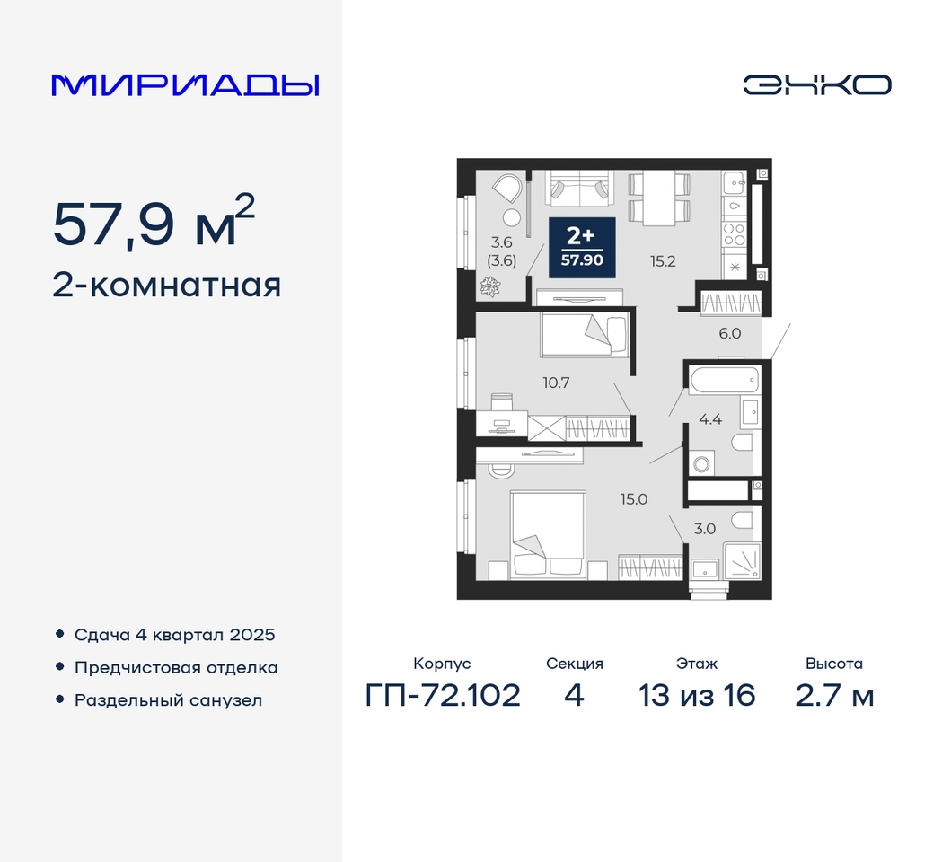 квартира г Тюмень тракт Тобольский 103 Ленинский административный округ фото 1