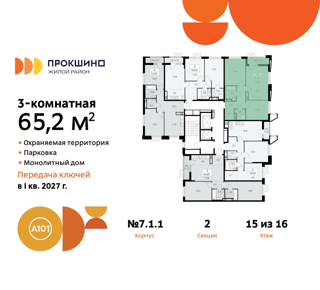 квартира г Москва п Сосенское д Прокшино ЖК Прокшино метро Румянцево метро Теплый Стан пр-кт Прокшинский 11 Сосенское, Филатов луг, Калужское, Прокшино, Саларьево фото 2