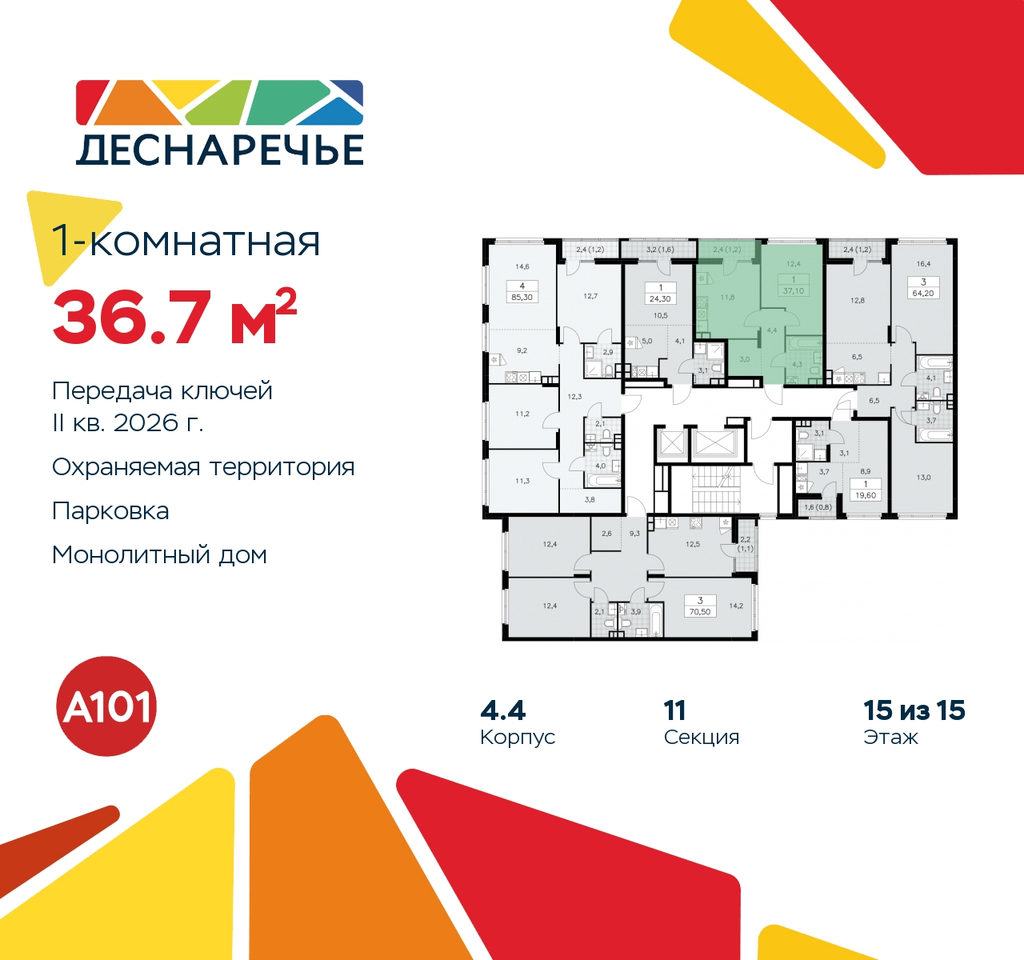 квартира г Москва п Десеновское ул Мостовая 5 метро Прокшино метро Бунинская аллея жилой район «Деснаречье» Филатов луг, Ольховая, Коммунарка фото 2