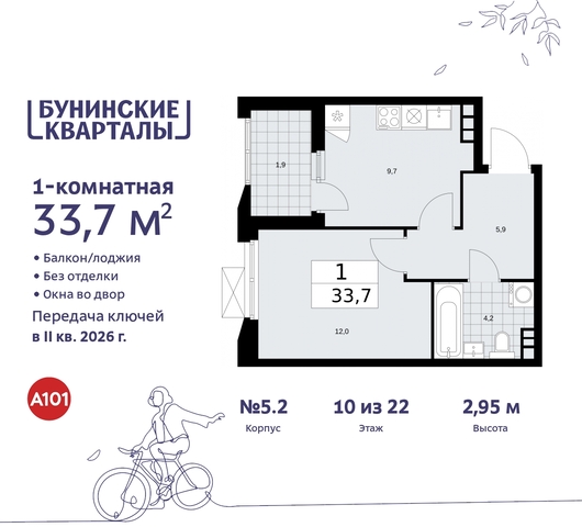 п Сосенское ЖК Бунинские Кварталы пр-кт Куприна 2 Сосенское, Ольховая, Бунинская аллея фото