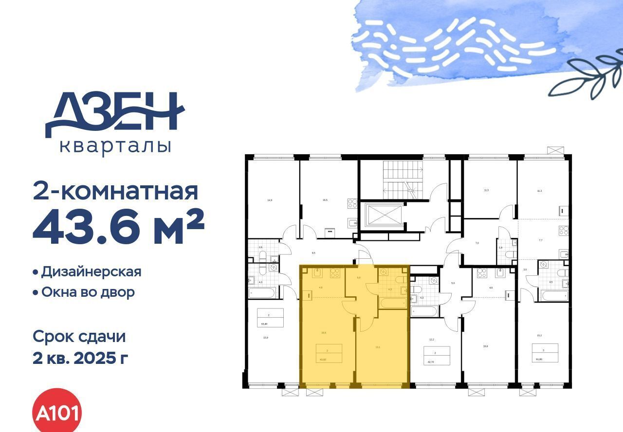 квартира г Москва метро Бунинская аллея ЖР «Дзен-кварталы» 1/2 фото 2