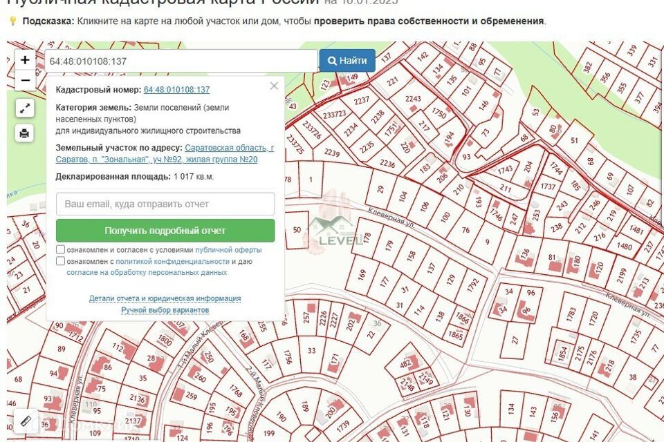 земля г Саратов ул Клеверная 90 Саратов городской округ фото 3