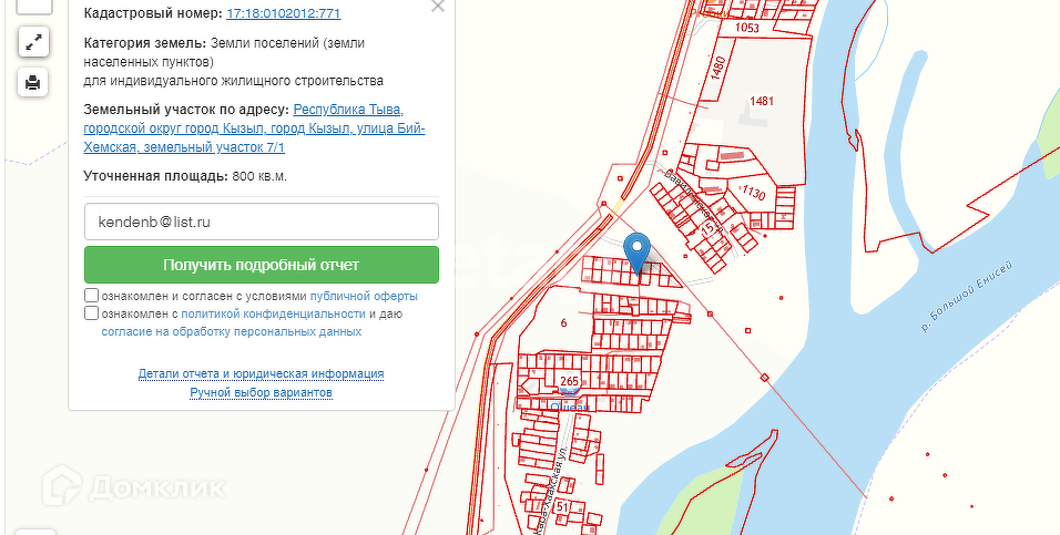 земля г Кызыл Кызыл городской округ, ДНП Догээ-1 фото 1