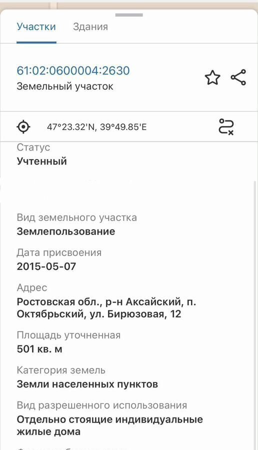 земля р-н Родионово-Несветайский Кутейниковское сельское поселение, коттеджный пос. Царицыно-1, Жемчужная ул, Рассвет фото 5