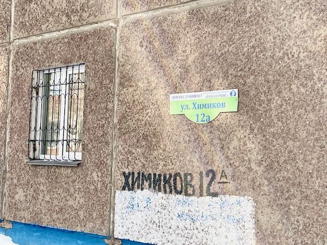 квартира г Омск ул Химиков 12а Омск городской округ фото 4