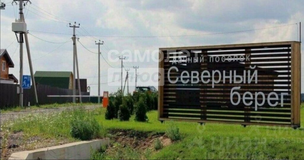 земля городской округ Пушкинский д Балабаново территория Северный Берег фото 1