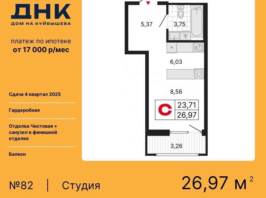 квартира г Екатеринбург Геологическая «ДНК: Дом на Куйбышева» фото 1