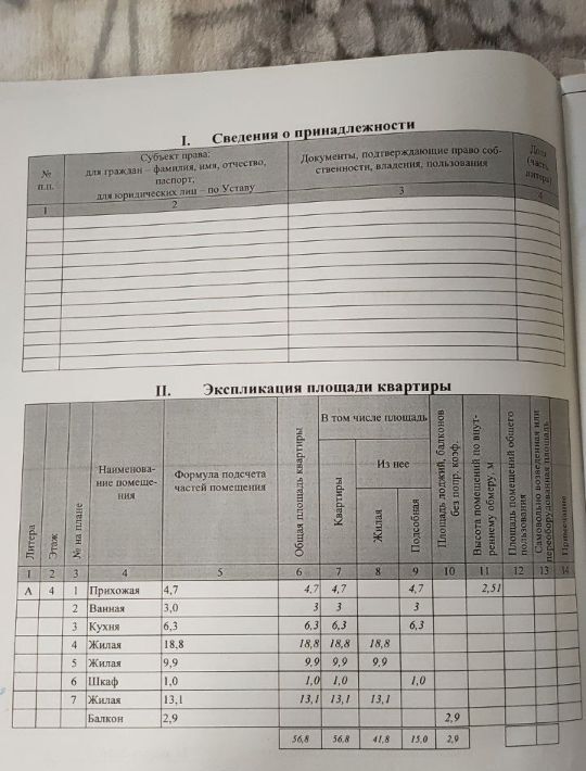 квартира г Калуга р-н Ленинский ул Никитина 53 фото 10