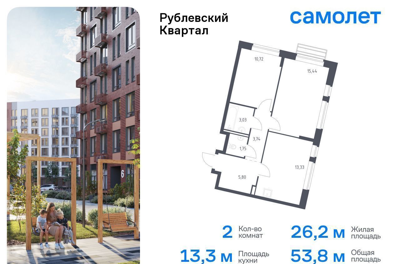 квартира городской округ Одинцовский с Лайково ЖК «Рублевский Квартал» микрорайон Город-Событие, к 60, Одинцово фото 1