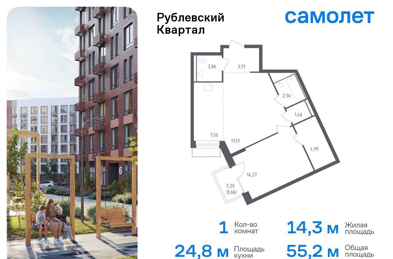 квартира городской округ Одинцовский с Лайково ЖК «Рублевский Квартал» микрорайон Город-Событие, к 57, Одинцово фото 1