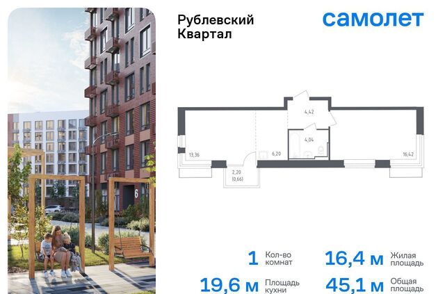 ЖК «Рублевский Квартал» микрорайон Город-Событие, к 57, Одинцово фото