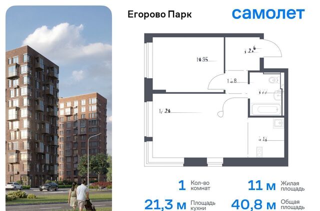 Томилино, ЖК «Егорово Парк», корп. 3. 1 фото