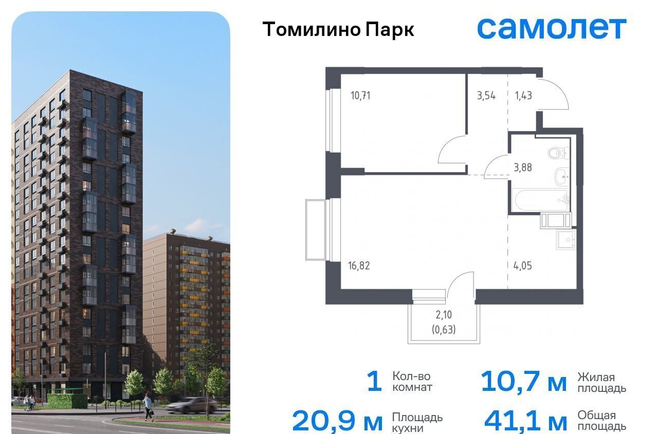 квартира городской округ Люберцы п Мирный ЖК Томилино Парк к 6. 3, Люберцы фото 1