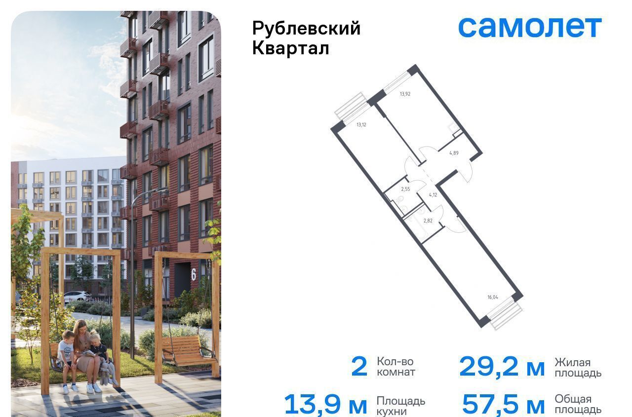 квартира городской округ Одинцовский с Лайково ЖК «Рублевский Квартал» микрорайон Город-Событие, к 60, Одинцово фото 1