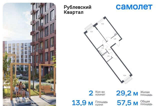 ЖК «Рублевский Квартал» микрорайон Город-Событие, к 60, Одинцово фото