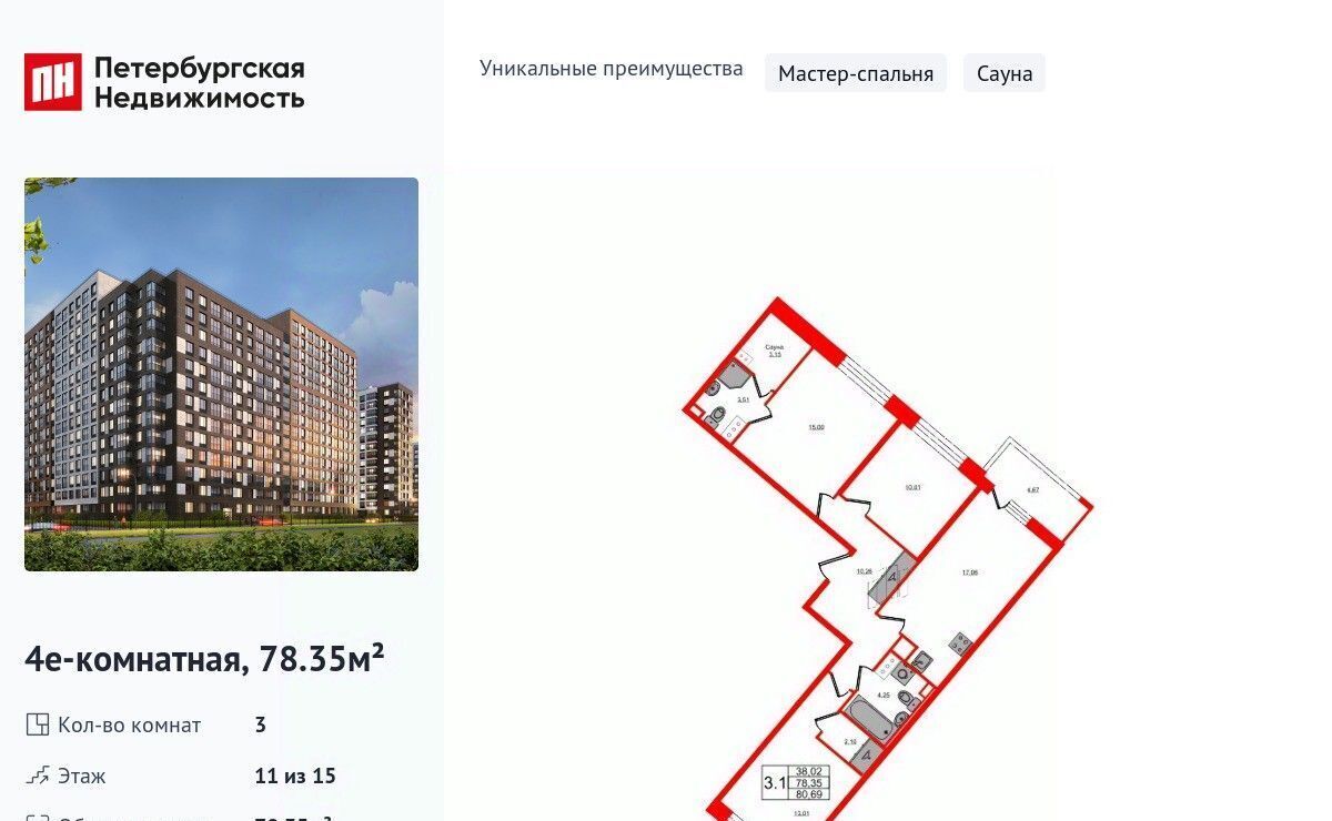 квартира г Санкт-Петербург метро Проспект Большевиков ЖК Пульс Премьер фото 1