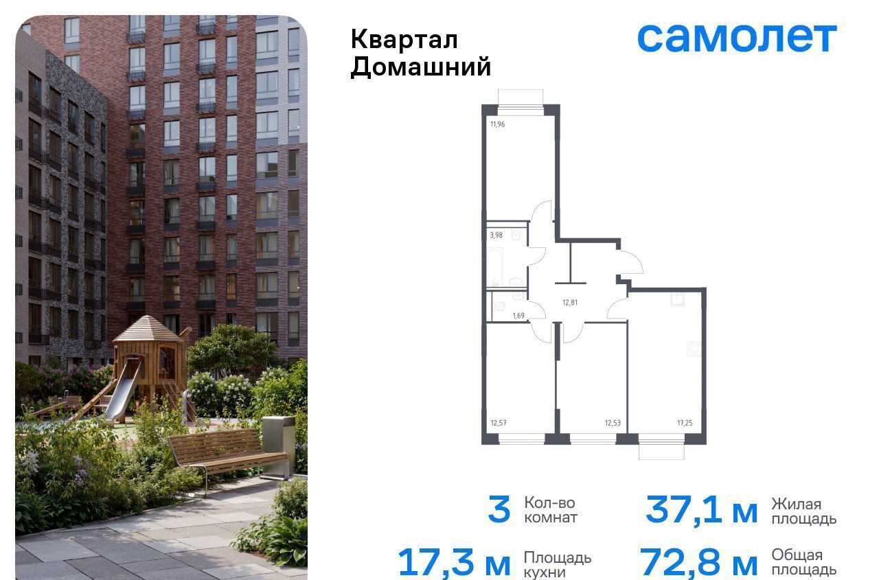 квартира г Москва метро Курьяново жилой комплекс Квартал Домашний, 1 фото 1