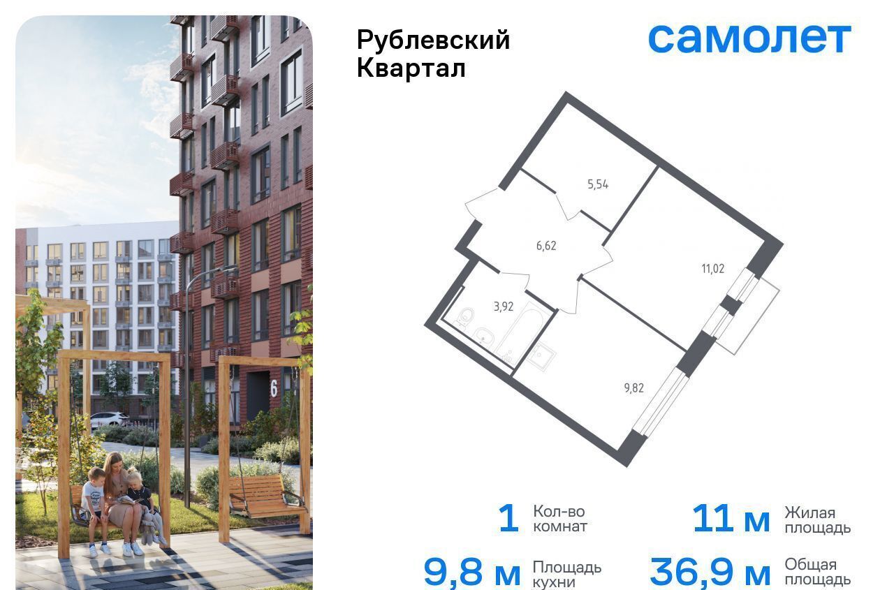 квартира городской округ Одинцовский с Лайково ЖК «Рублевский Квартал» микрорайон Город-Событие, к 57, Одинцово фото 1