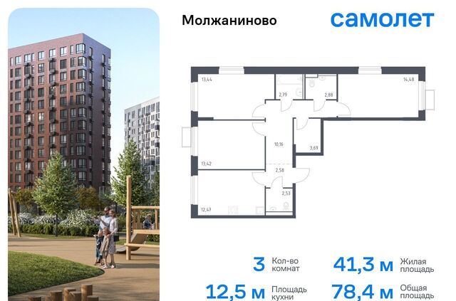 ЗАО Молжаниновский ЖК Молжаниново Новоподрезково, к 5 фото