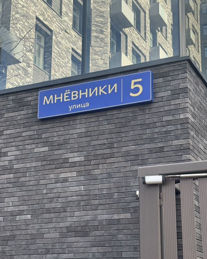 квартира г Москва метро Хорошёво ул Мнёвники 5 фото 3