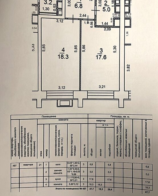 квартира г Москва метро Свиблово проезд Серебрякова 11к/2 фото 2