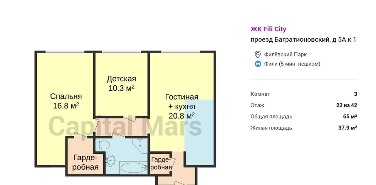 квартира г Москва метро Фили пр-д Багратионовский 5ак/1 фото 3