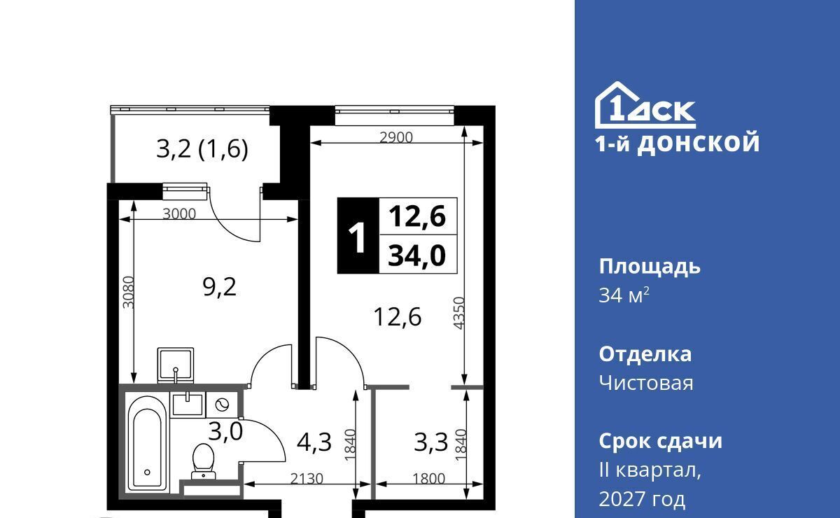 квартира городской округ Ленинский д Сапроново Бирюлёво, 1-й Донской жилой комплекс, 3 фото 1