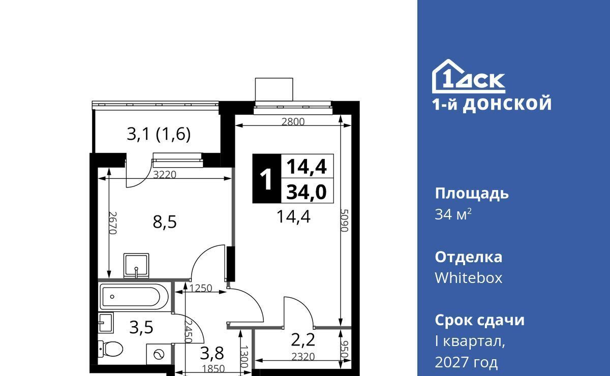 квартира городской округ Ленинский д Сапроново Бирюлёво, 1-й Донской жилой комплекс фото 1