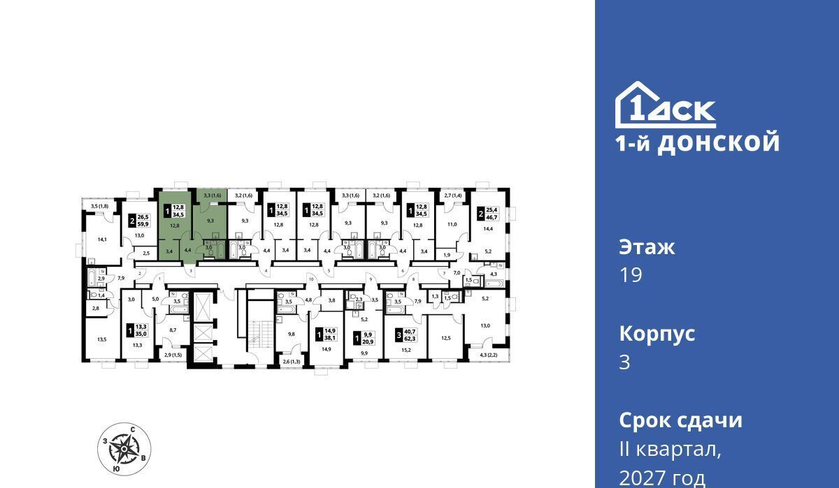 квартира городской округ Ленинский д Сапроново Бирюлёво, 1-й Донской жилой комплекс, 3 фото 2