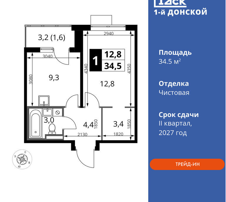 квартира городской округ Ленинский д Сапроново Зябликово, жилой комплекс 1-й Донской, 3 фото 1