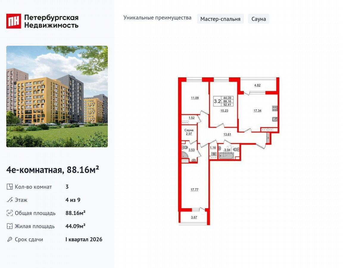 квартира г Санкт-Петербург метро Комендантский Проспект пр-кт Комендантский 3 уч. 7 фото 1