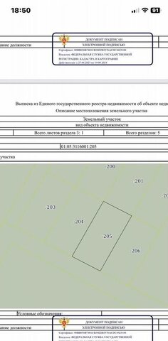 земля ул Тургеневское шоссе 39/2 Республика Адыгея Адыгея, Яблоновское городское поселение фото