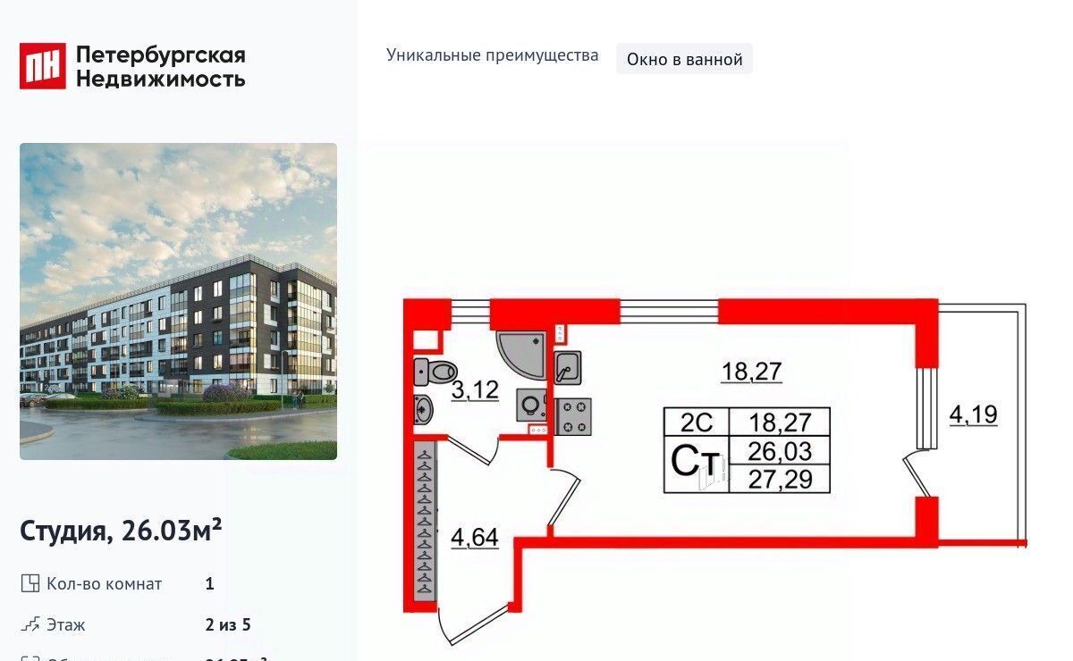 квартира г Санкт-Петербург метро Московская Пулковский Меридиан муниципальный округ фото 1