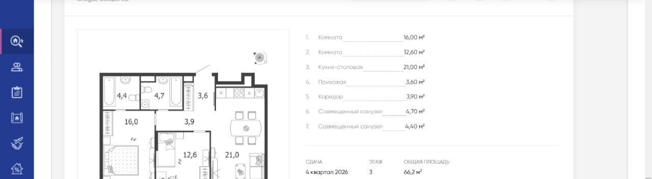 квартира г Москва метро Технопарк ЖК Шагал 2-я оч., к 5. 1 фото 5