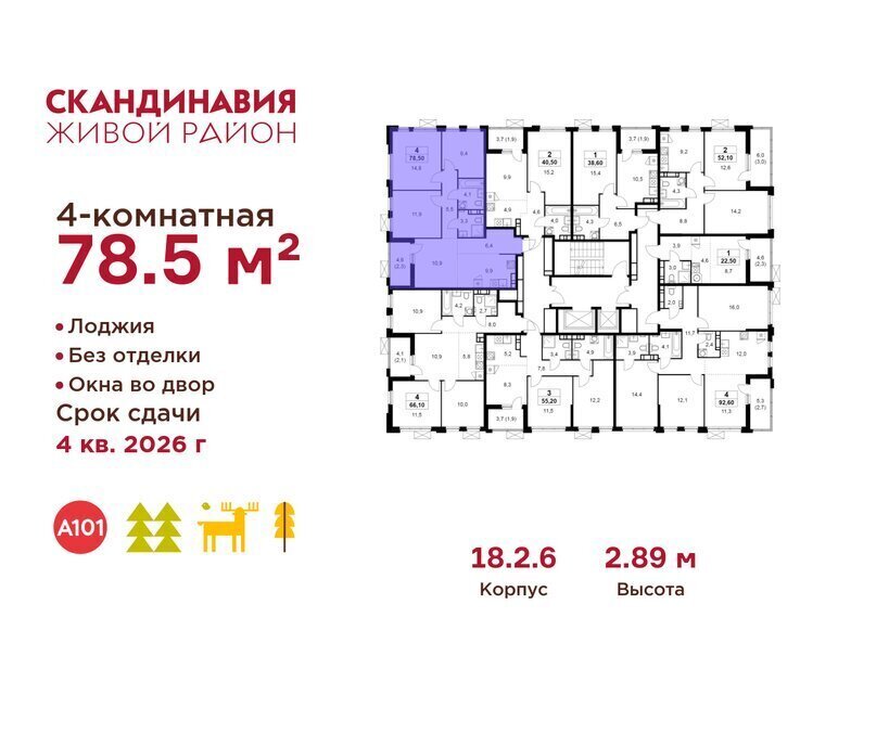 квартира г Москва метро Коммунарка метро Бунинская аллея ТиНАО ЖК Скандинавия, 18. 2.2 фото 2